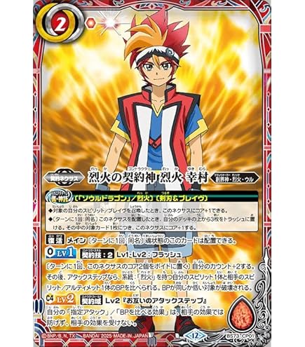 Amazon.co.jp: バトルスピリッツ センゴク・グレンドラゴンX